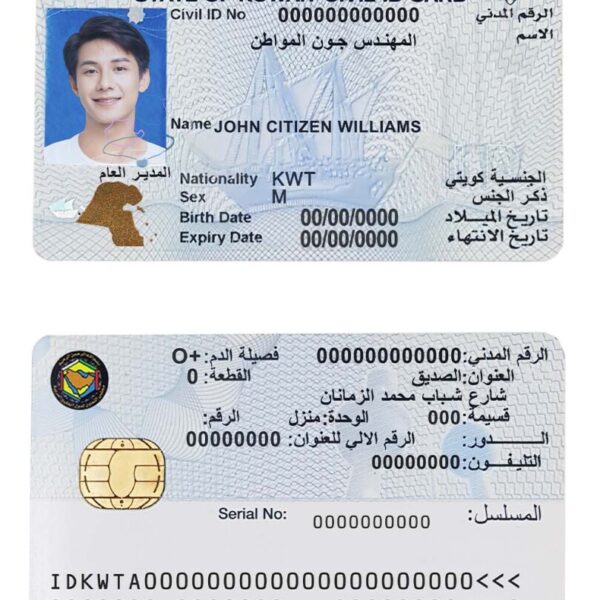 Kuwait National ID Card PSD Template